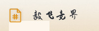 合作伙伴